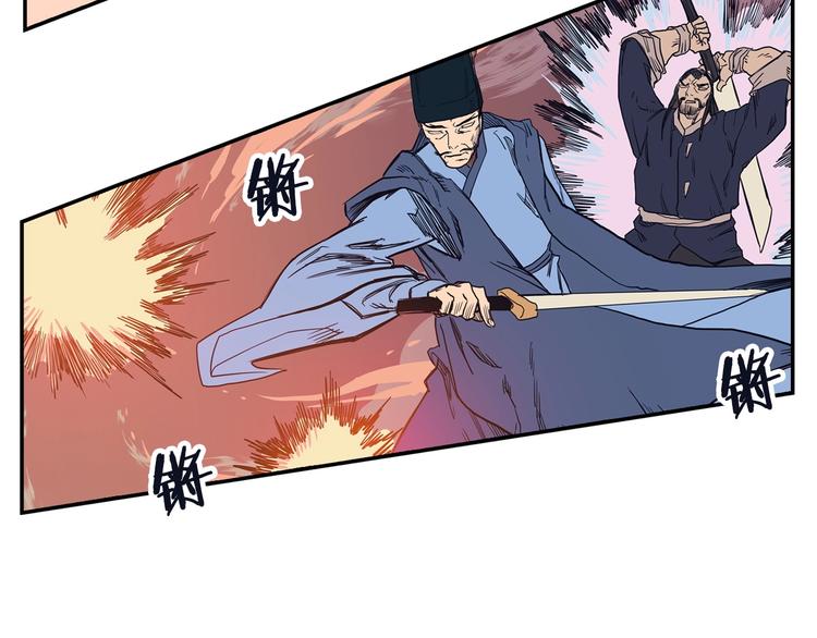 重生之我在魔教耍长枪韩漫全集-第1话 围剿无删减无遮挡章节图片 