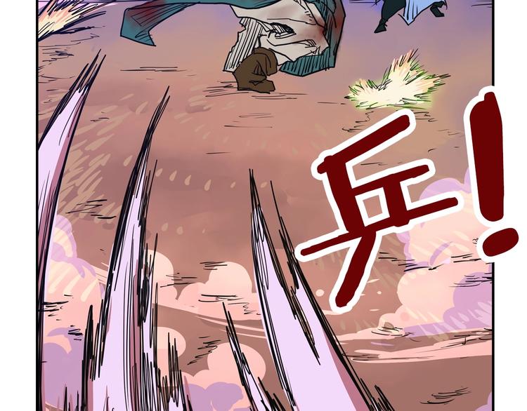 重生之我在魔教耍长枪韩漫全集-第1话 围剿无删减无遮挡章节图片 