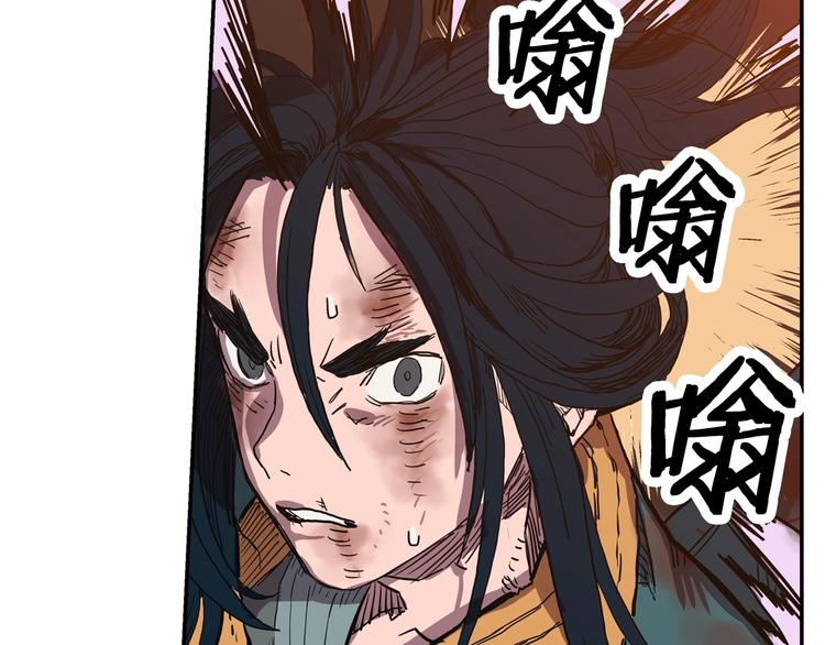 重生之我在魔教耍长枪韩漫全集-第1话 围剿无删减无遮挡章节图片 