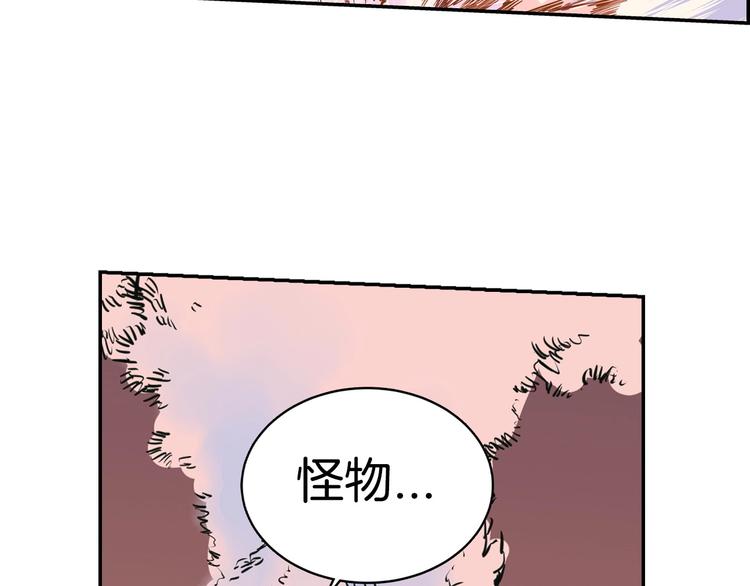 重生之我在魔教耍长枪韩漫全集-第1话 围剿无删减无遮挡章节图片 