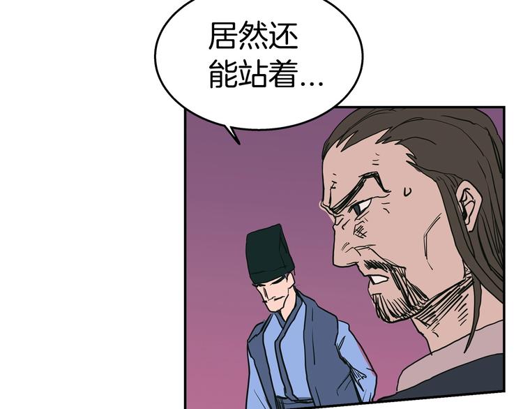 重生之我在魔教耍长枪韩漫全集-第1话 围剿无删减无遮挡章节图片 
