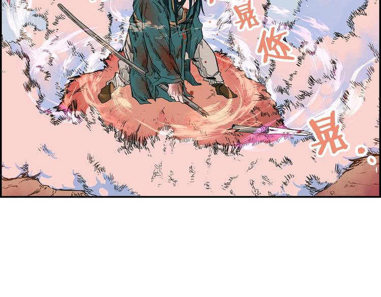 重生之我在魔教耍长枪韩漫全集-第1话 围剿无删减无遮挡章节图片 
