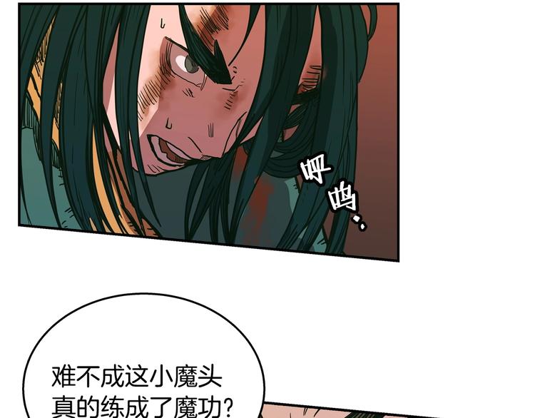 重生之我在魔教耍长枪韩漫全集-第1话 围剿无删减无遮挡章节图片 