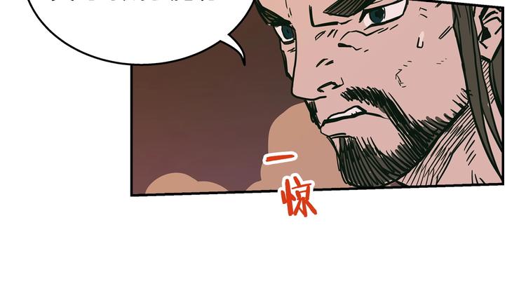 重生之我在魔教耍长枪韩漫全集-第1话 围剿无删减无遮挡章节图片 