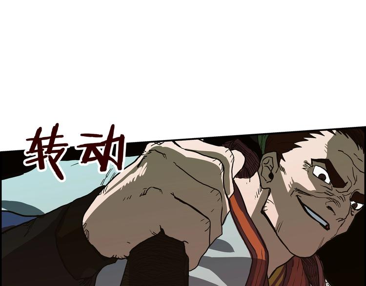 重生之我在魔教耍长枪韩漫全集-第1话 围剿无删减无遮挡章节图片 