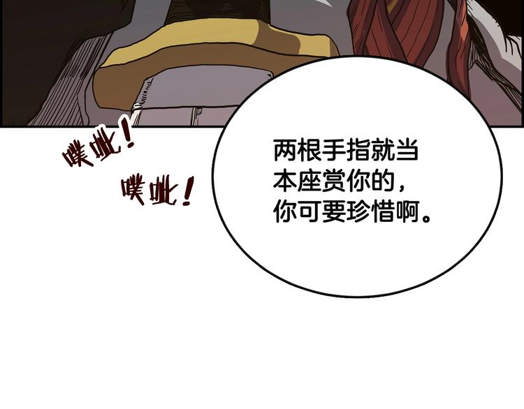 重生之我在魔教耍长枪韩漫全集-第1话 围剿无删减无遮挡章节图片 