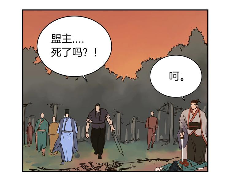 重生之我在魔教耍长枪韩漫全集-第1话 围剿无删减无遮挡章节图片 