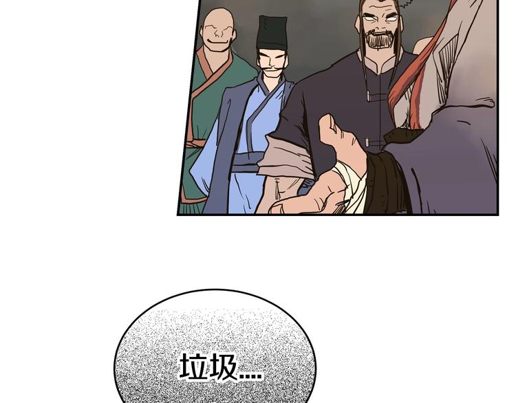 重生之我在魔教耍长枪韩漫全集-第1话 围剿无删减无遮挡章节图片 