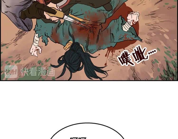 重生之我在魔教耍长枪韩漫全集-第1话 围剿无删减无遮挡章节图片 
