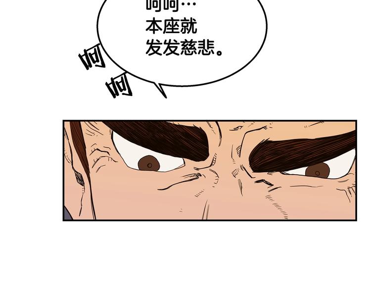 重生之我在魔教耍长枪韩漫全集-第1话 围剿无删减无遮挡章节图片 