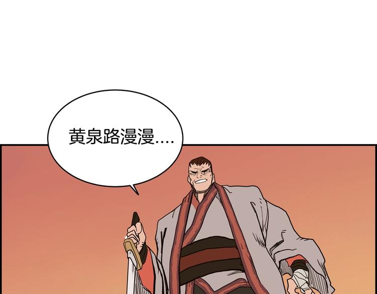 重生之我在魔教耍长枪韩漫全集-第1话 围剿无删减无遮挡章节图片 