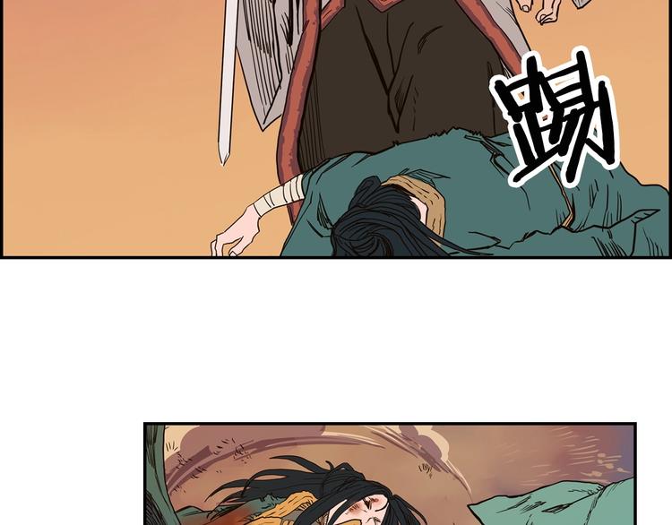 重生之我在魔教耍长枪韩漫全集-第1话 围剿无删减无遮挡章节图片 