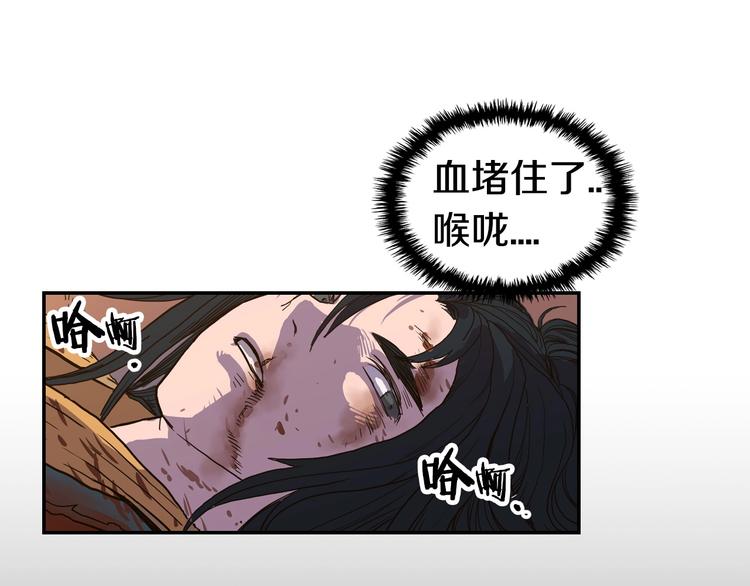 重生之我在魔教耍长枪韩漫全集-第1话 围剿无删减无遮挡章节图片 