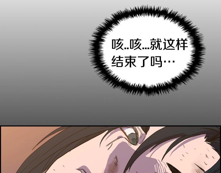 重生之我在魔教耍长枪韩漫全集-第1话 围剿无删减无遮挡章节图片 