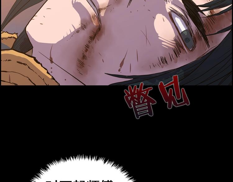 重生之我在魔教耍长枪韩漫全集-第1话 围剿无删减无遮挡章节图片 