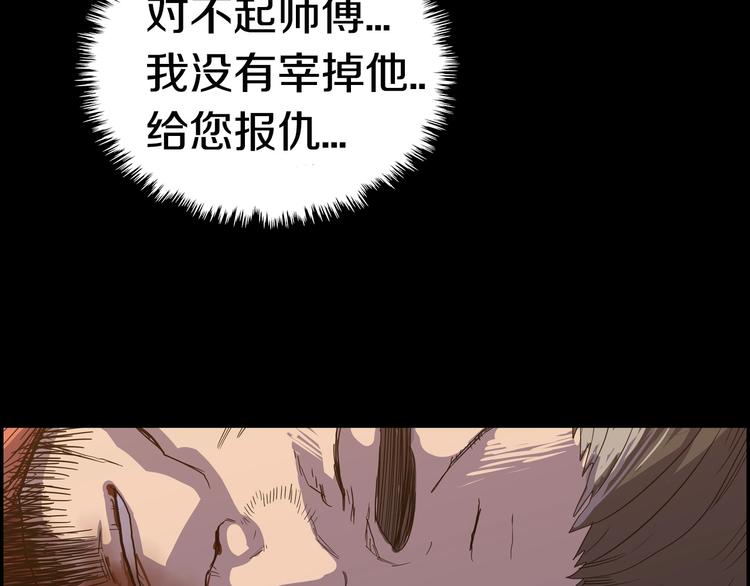 重生之我在魔教耍长枪韩漫全集-第1话 围剿无删减无遮挡章节图片 