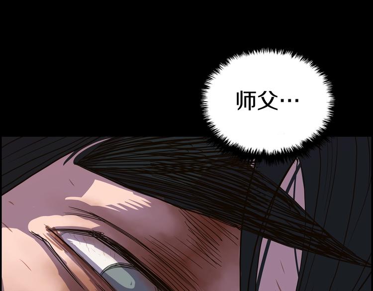重生之我在魔教耍长枪韩漫全集-第1话 围剿无删减无遮挡章节图片 