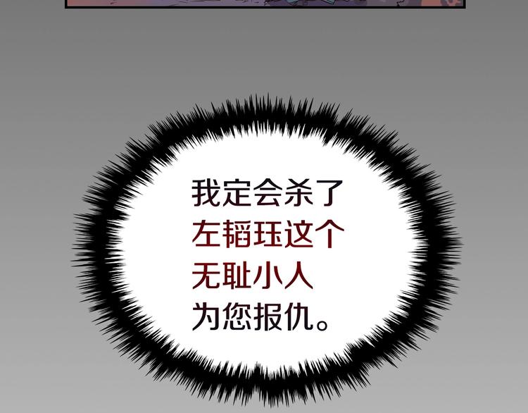 重生之我在魔教耍长枪韩漫全集-第1话 围剿无删减无遮挡章节图片 