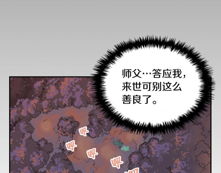 重生之我在魔教耍长枪韩漫全集-第1话 围剿无删减无遮挡章节图片 