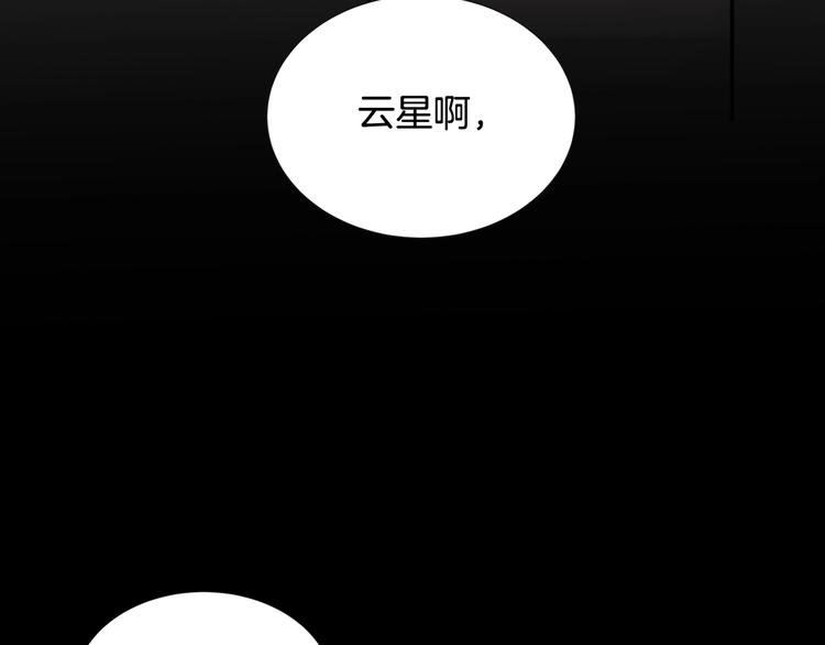 重生之我在魔教耍长枪韩漫全集-第1话 围剿无删减无遮挡章节图片 
