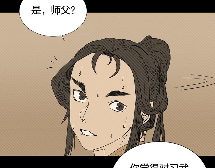 重生之我在魔教耍长枪韩漫全集-第1话 围剿无删减无遮挡章节图片 