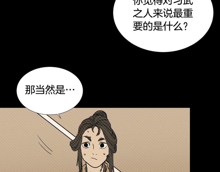 重生之我在魔教耍长枪韩漫全集-第1话 围剿无删减无遮挡章节图片 