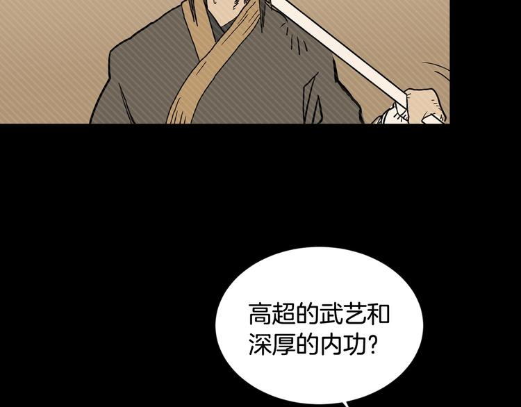 重生之我在魔教耍长枪韩漫全集-第1话 围剿无删减无遮挡章节图片 