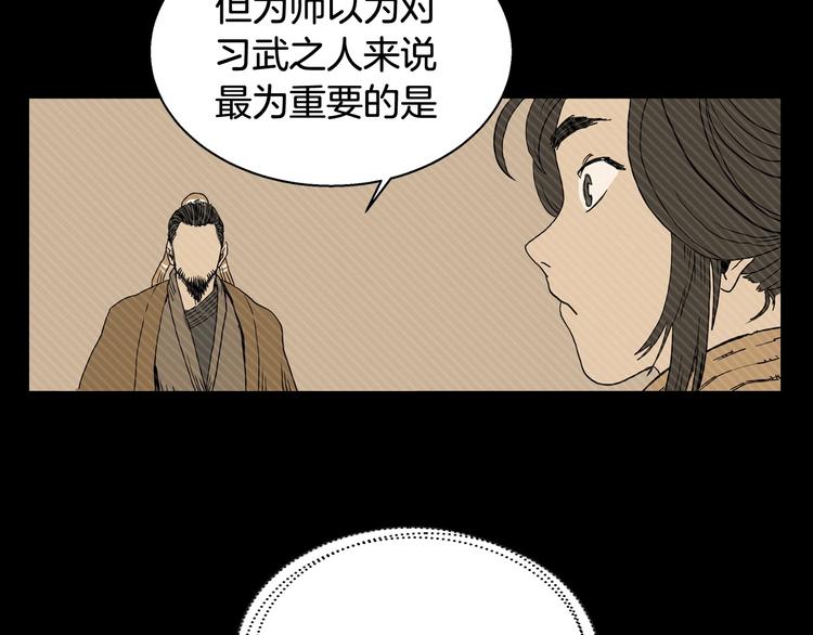 重生之我在魔教耍长枪韩漫全集-第1话 围剿无删减无遮挡章节图片 