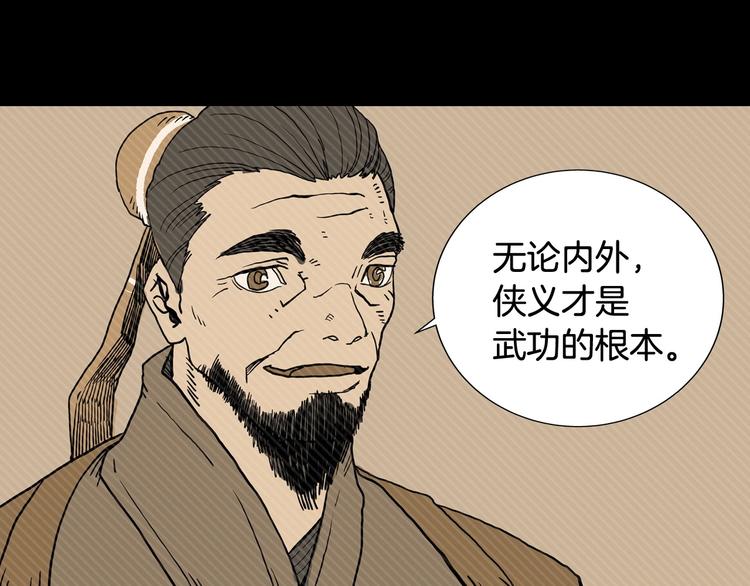 重生之我在魔教耍长枪韩漫全集-第1话 围剿无删减无遮挡章节图片 