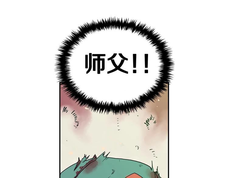 重生之我在魔教耍长枪韩漫全集-第1话 围剿无删减无遮挡章节图片 