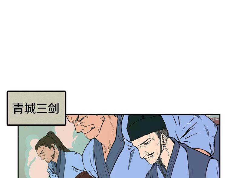 重生之我在魔教耍长枪韩漫全集-第1话 围剿无删减无遮挡章节图片 