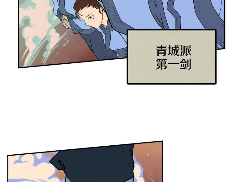重生之我在魔教耍长枪韩漫全集-第1话 围剿无删减无遮挡章节图片 