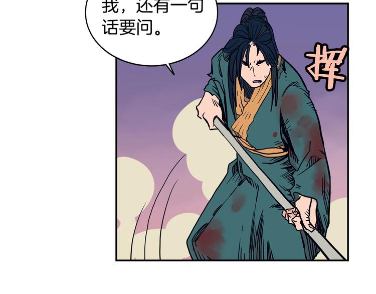 重生之我在魔教耍长枪韩漫全集-第1话 围剿无删减无遮挡章节图片 