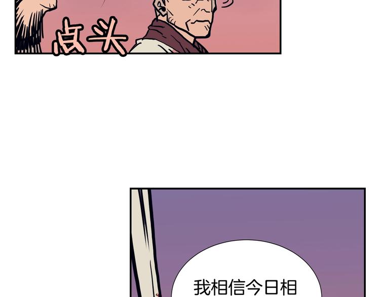 重生之我在魔教耍长枪韩漫全集-第1话 围剿无删减无遮挡章节图片 
