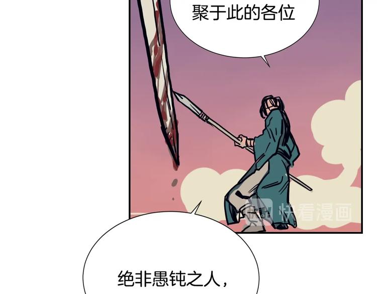 重生之我在魔教耍长枪韩漫全集-第1话 围剿无删减无遮挡章节图片 