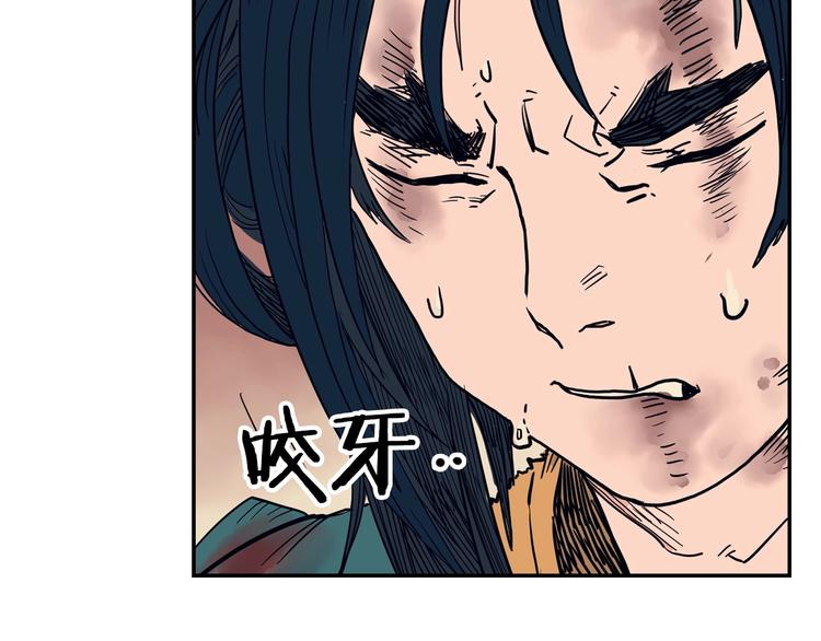 重生之我在魔教耍长枪韩漫全集-第1话 围剿无删减无遮挡章节图片 