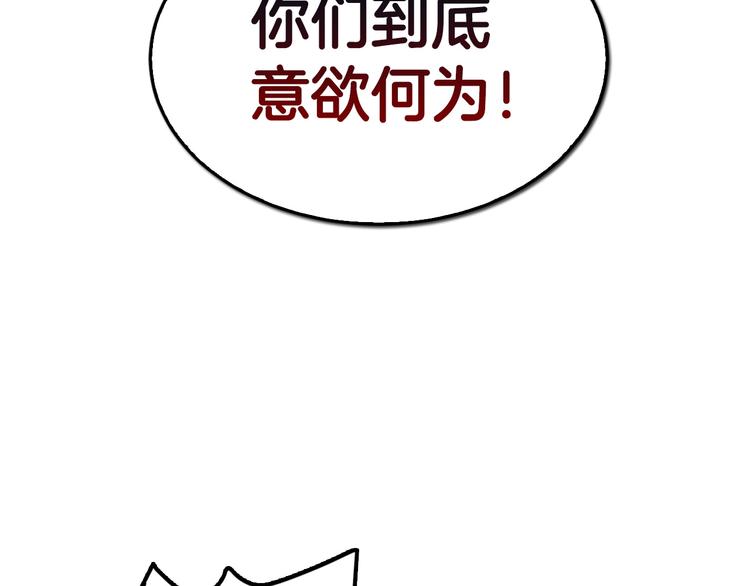 重生之我在魔教耍长枪韩漫全集-第1话 围剿无删减无遮挡章节图片 