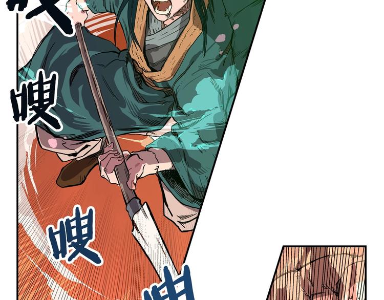 重生之我在魔教耍长枪韩漫全集-第1话 围剿无删减无遮挡章节图片 