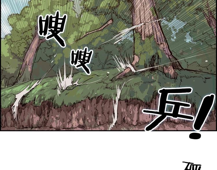 重生之我在魔教耍长枪韩漫全集-第1话 围剿无删减无遮挡章节图片 