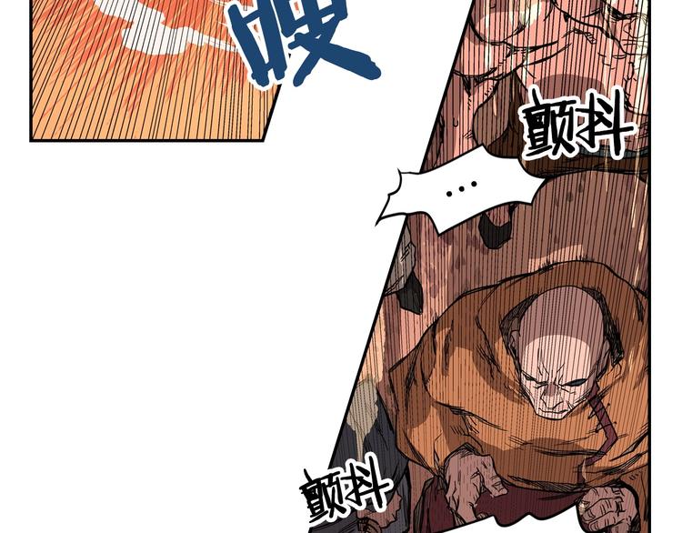 重生之我在魔教耍长枪韩漫全集-第1话 围剿无删减无遮挡章节图片 