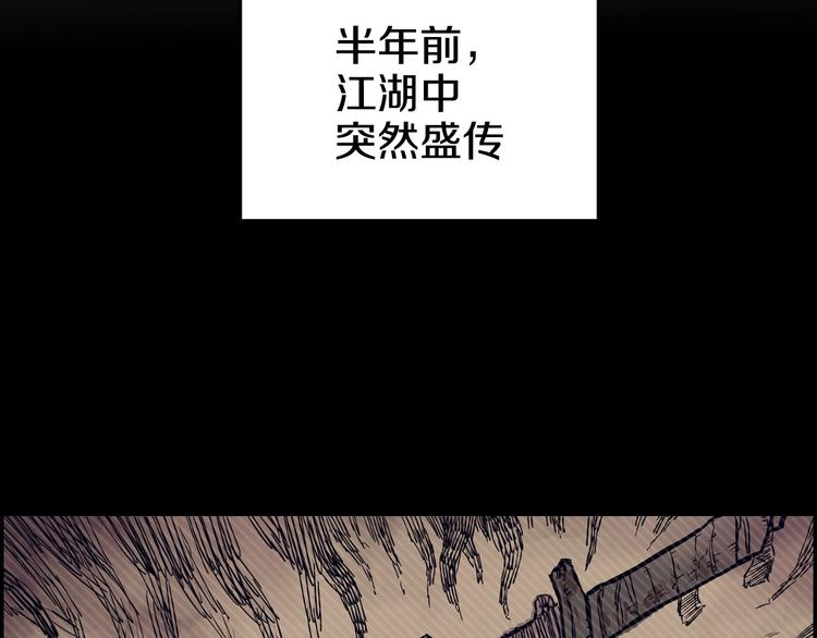 重生之我在魔教耍长枪韩漫全集-第1话 围剿无删减无遮挡章节图片 