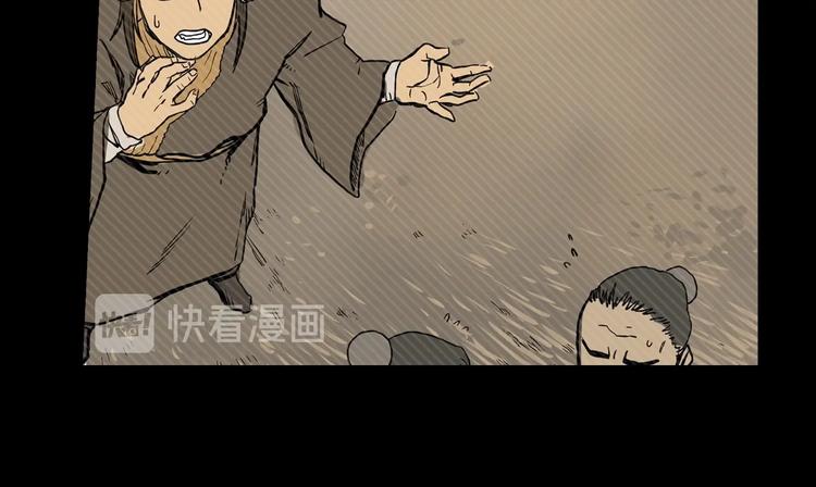 重生之我在魔教耍长枪韩漫全集-第1话 围剿无删减无遮挡章节图片 