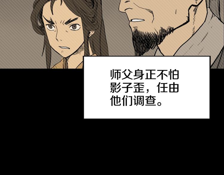 重生之我在魔教耍长枪韩漫全集-第1话 围剿无删减无遮挡章节图片 