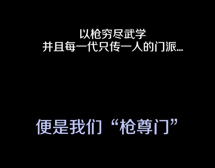 重生之我在魔教耍长枪韩漫全集-第1话 围剿无删减无遮挡章节图片 
