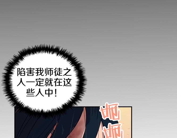 重生之我在魔教耍长枪韩漫全集-第1话 围剿无删减无遮挡章节图片 