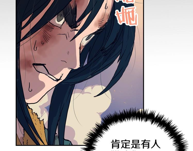 重生之我在魔教耍长枪韩漫全集-第1话 围剿无删减无遮挡章节图片 