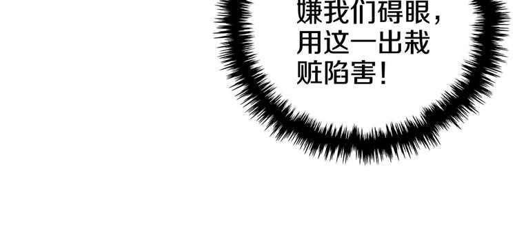 重生之我在魔教耍长枪韩漫全集-第1话 围剿无删减无遮挡章节图片 