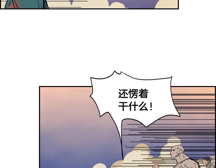 重生之我在魔教耍长枪韩漫全集-第1话 围剿无删减无遮挡章节图片 