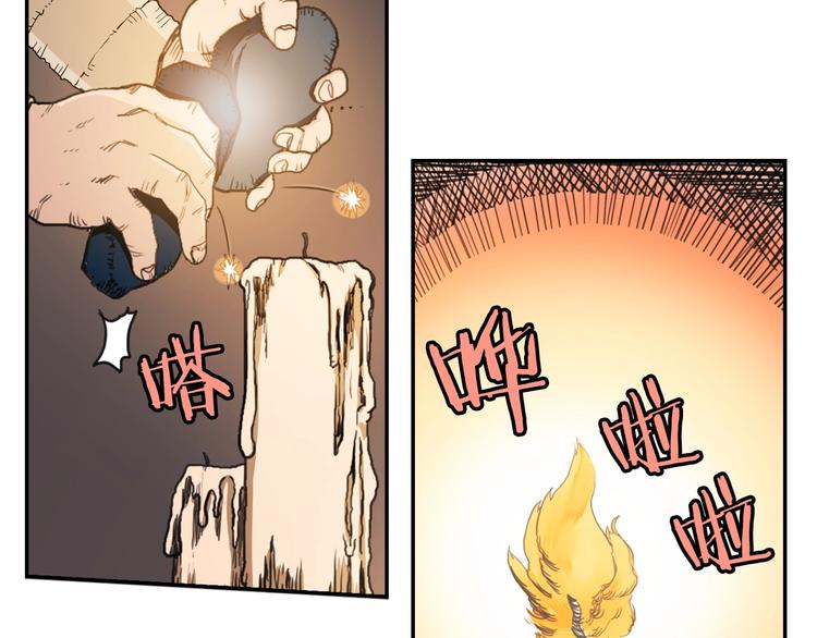 重生之我在魔教耍长枪韩漫全集-第2话 魔教练习生900号！无删减无遮挡章节图片 