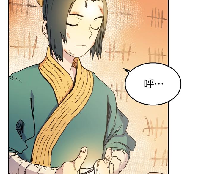 重生之我在魔教耍长枪韩漫全集-第2话 魔教练习生900号！无删减无遮挡章节图片 